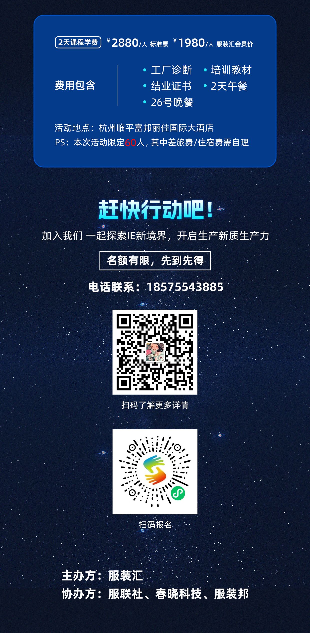 标准工时,GST软件,服装IE软件